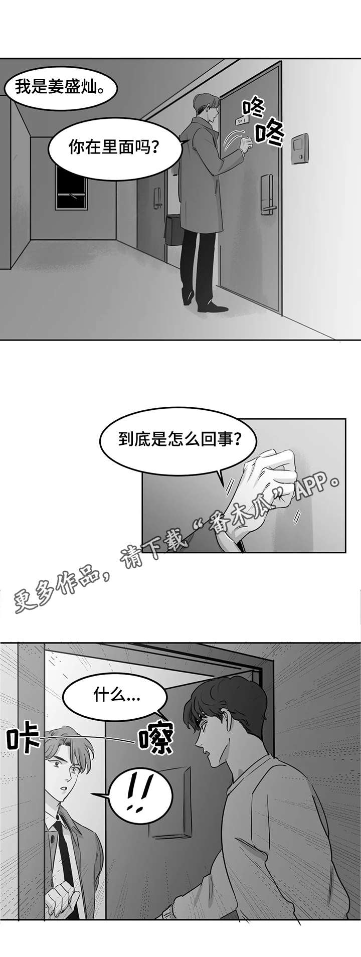 第11话7