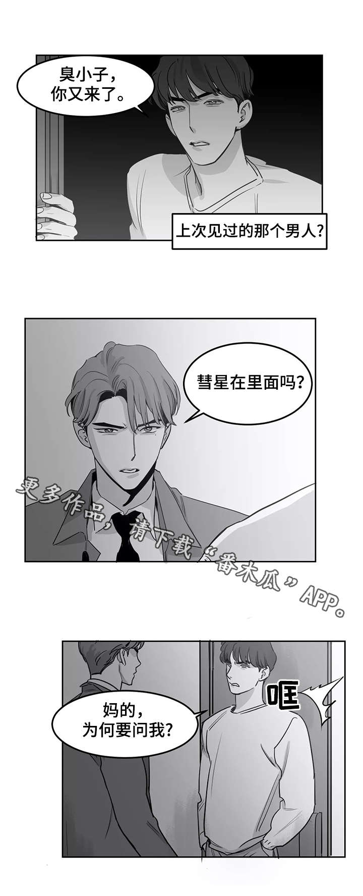 第11话8