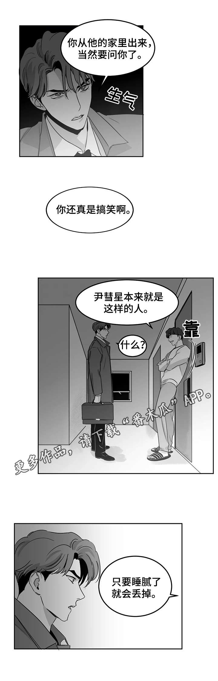 第11话9