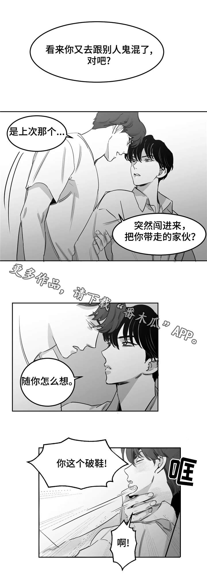 第10话8