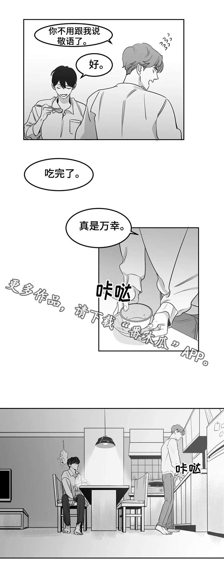 第9话1