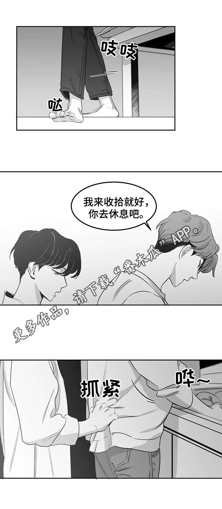 第9话2