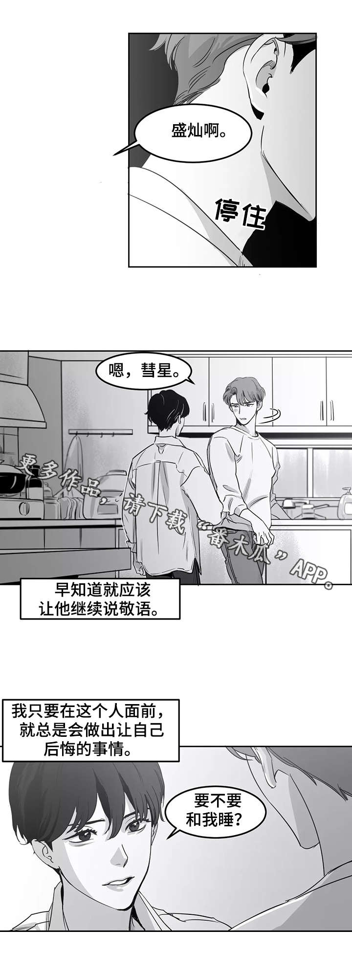 第9话3
