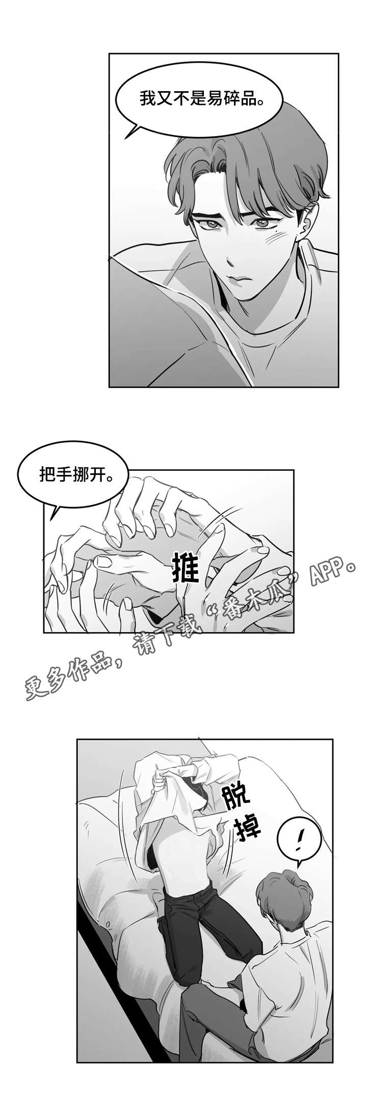第9话6