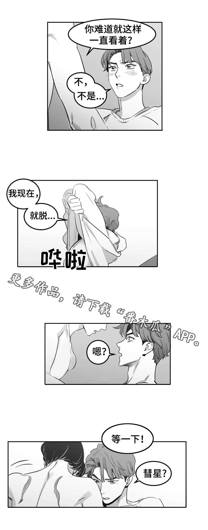 第9话7