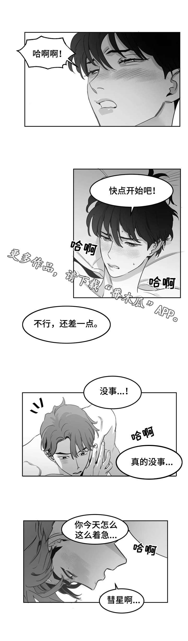 第9话9