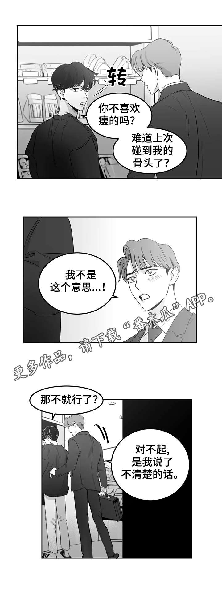 第8话0