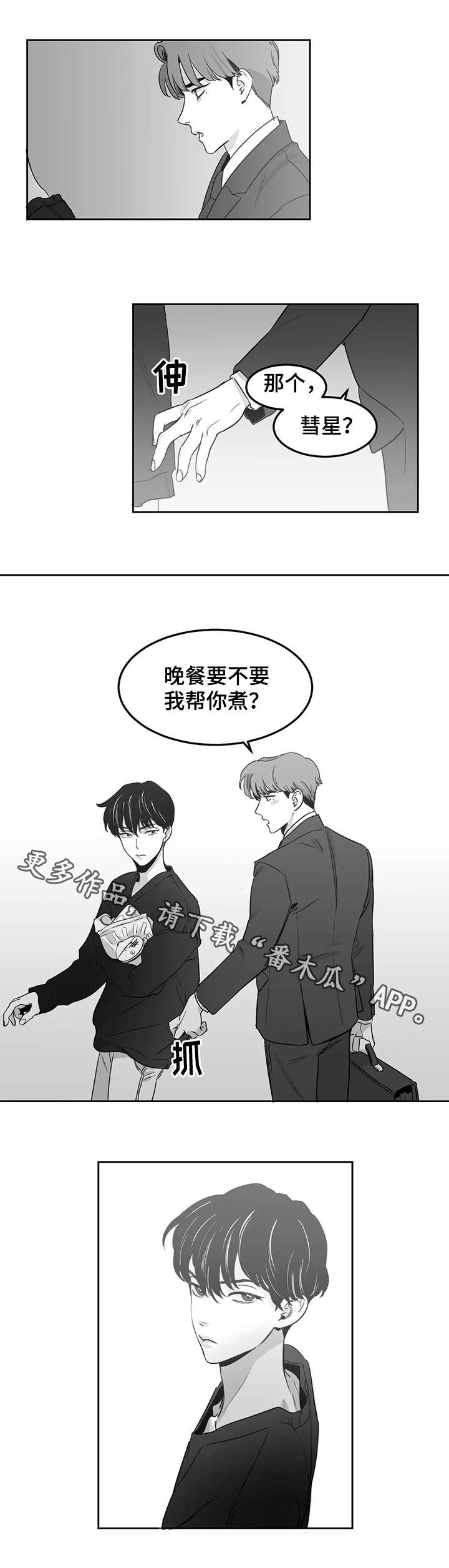第8话1