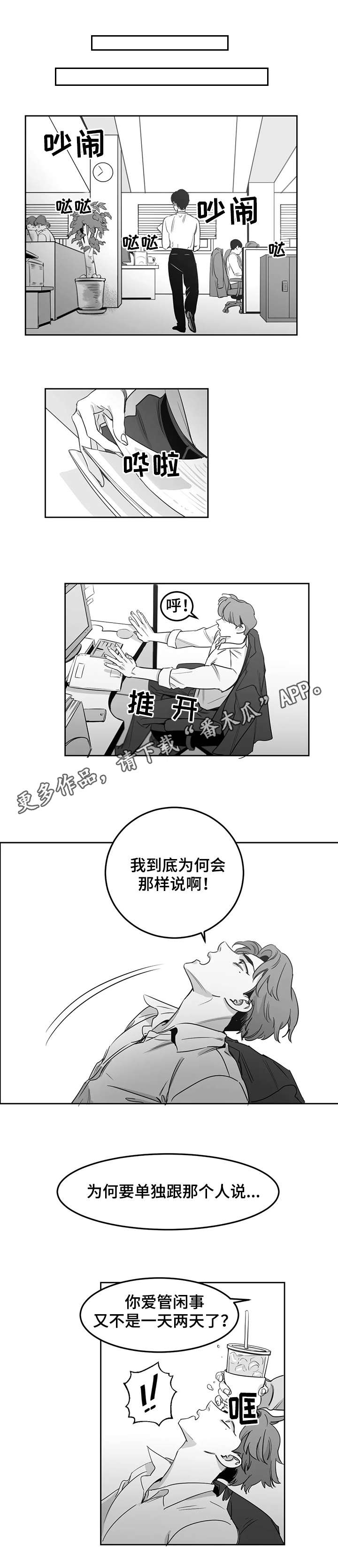 第8话2