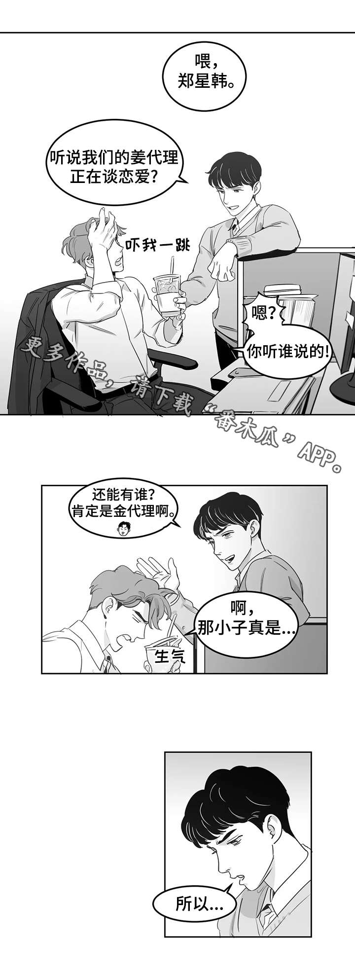 第8话3