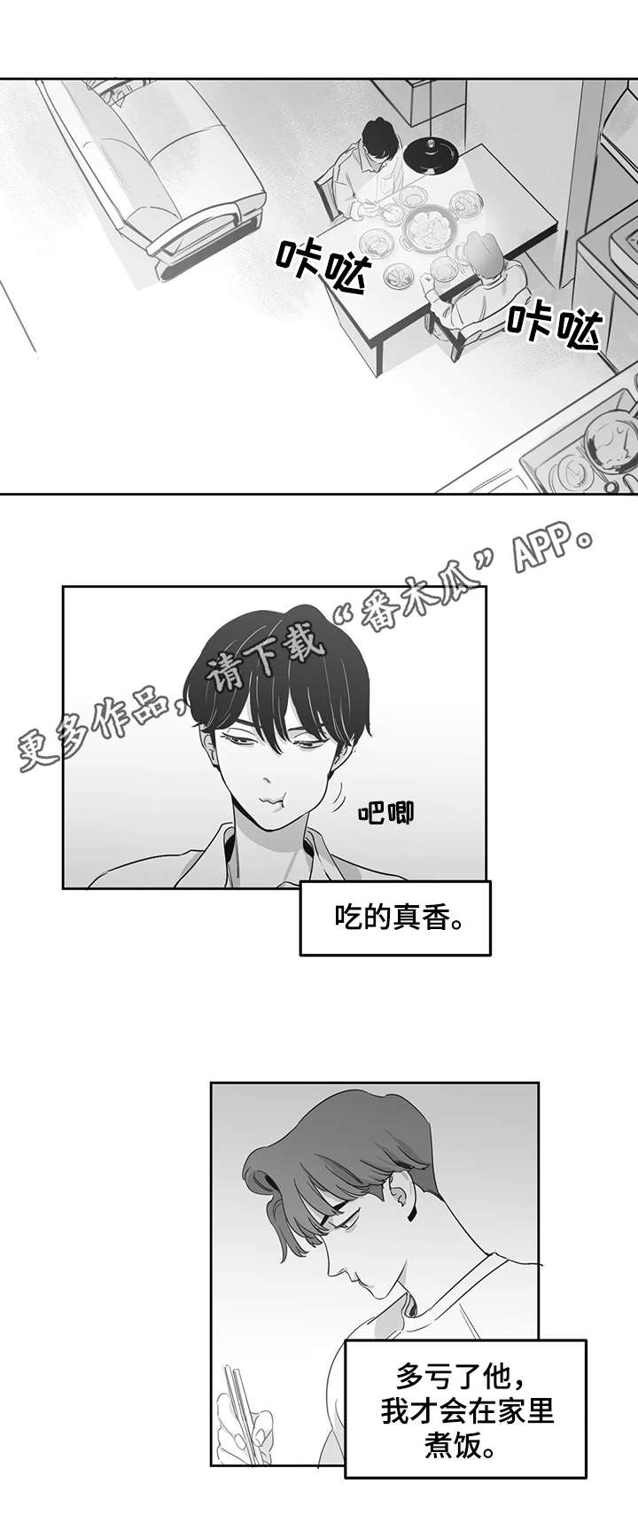 第8话8