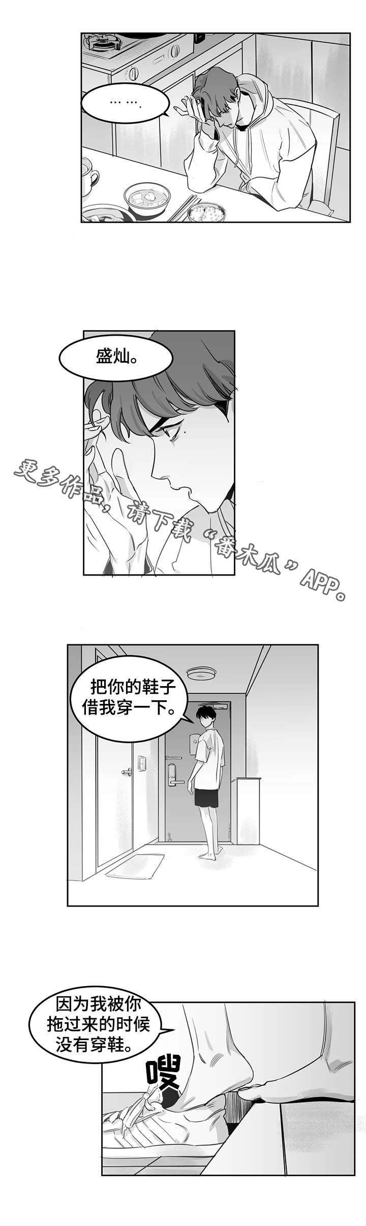 第7话1