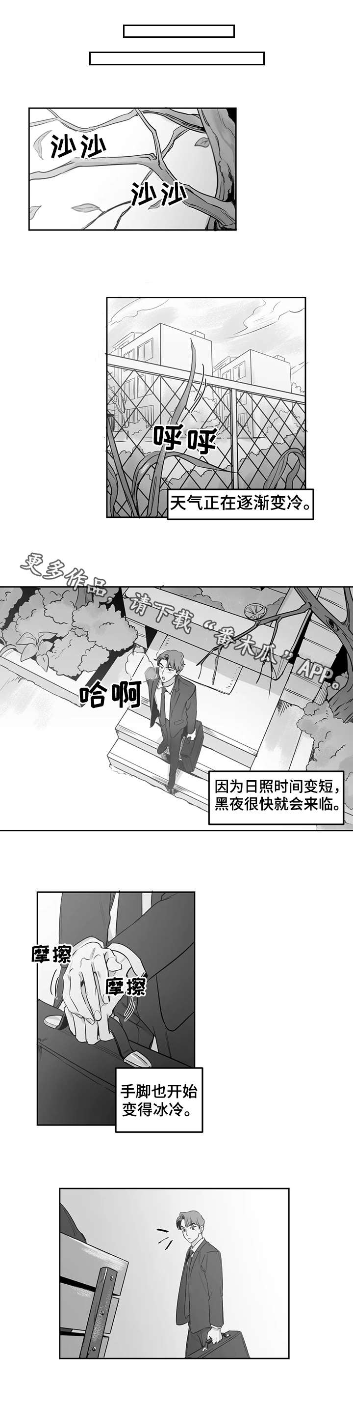 第7话3