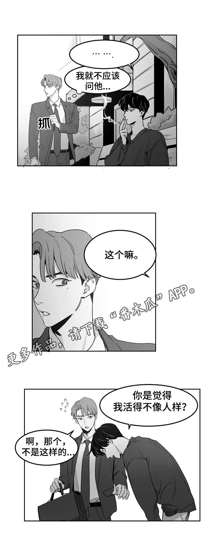 第7话6