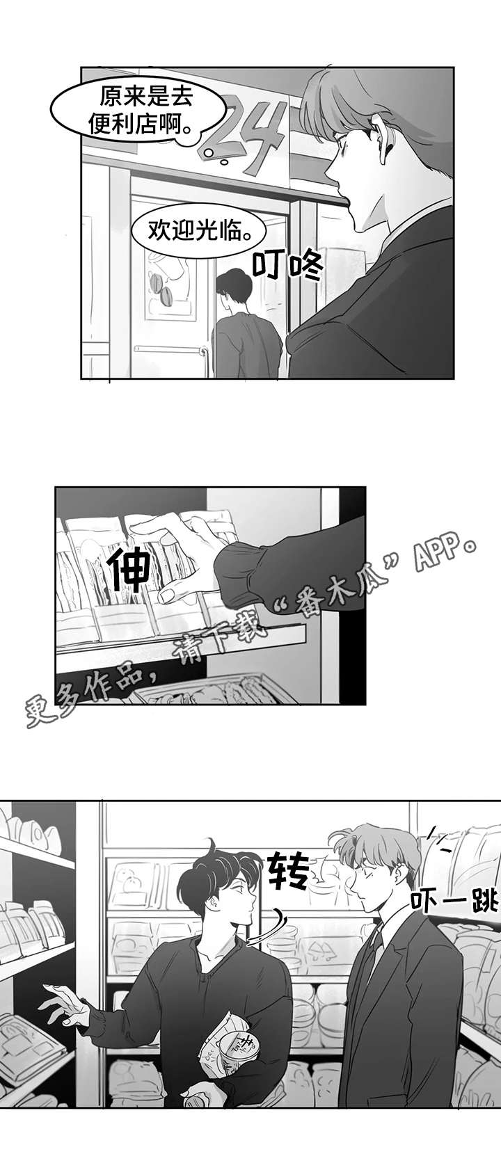 第7话8