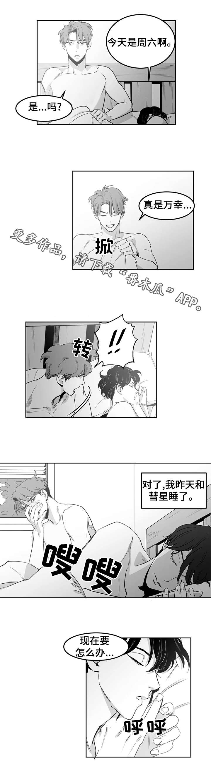 第6话1