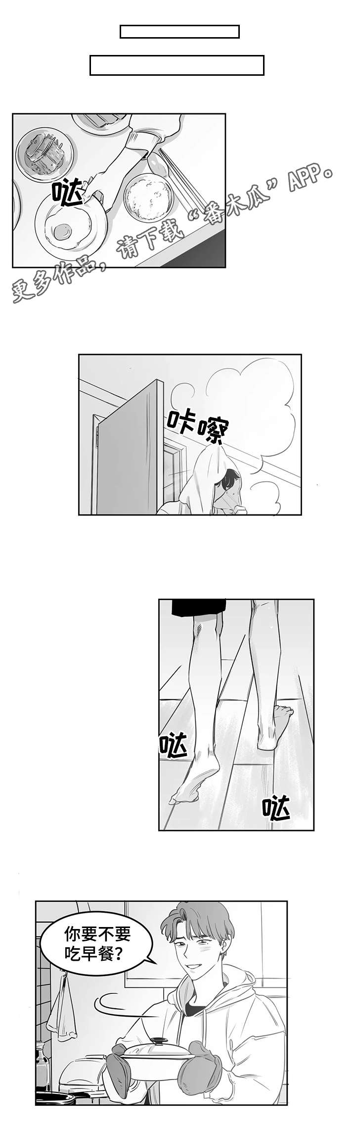 第6话2
