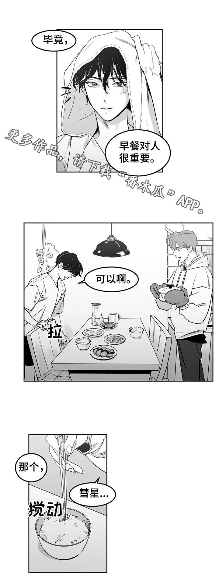 第6话3