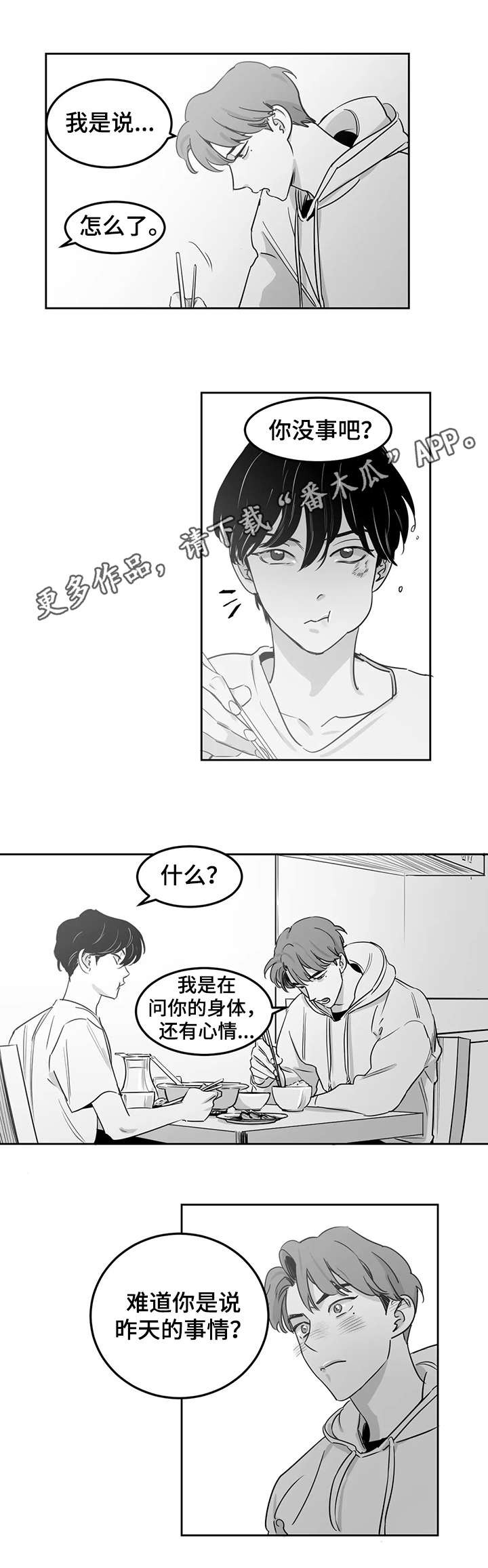 第6话4
