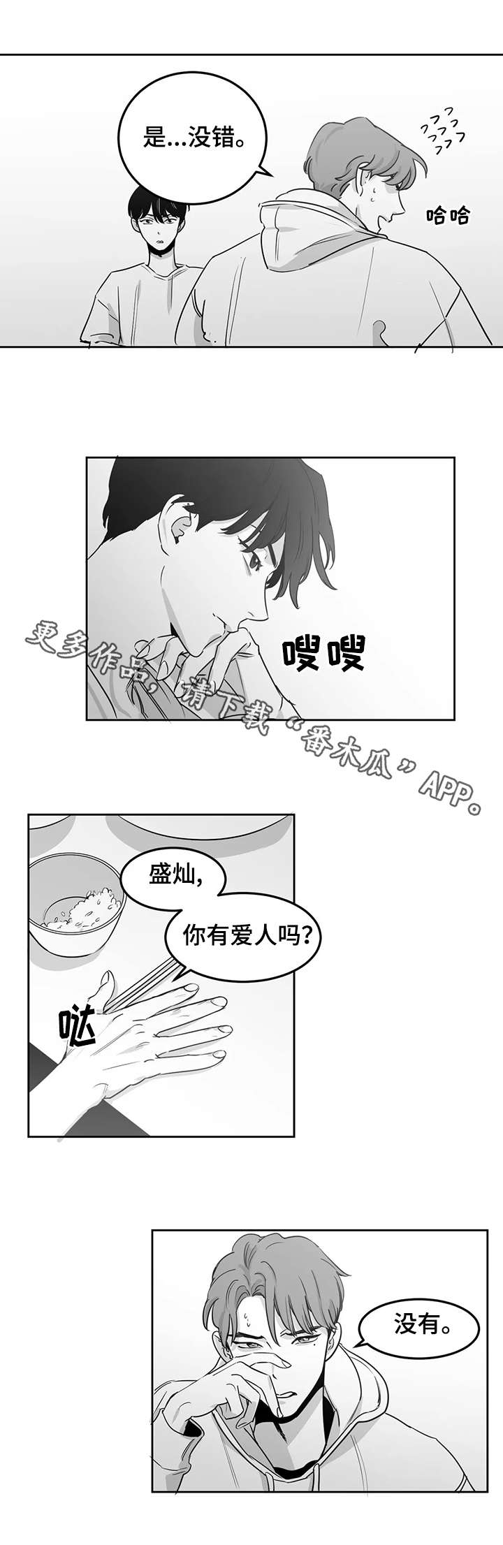 第6话5