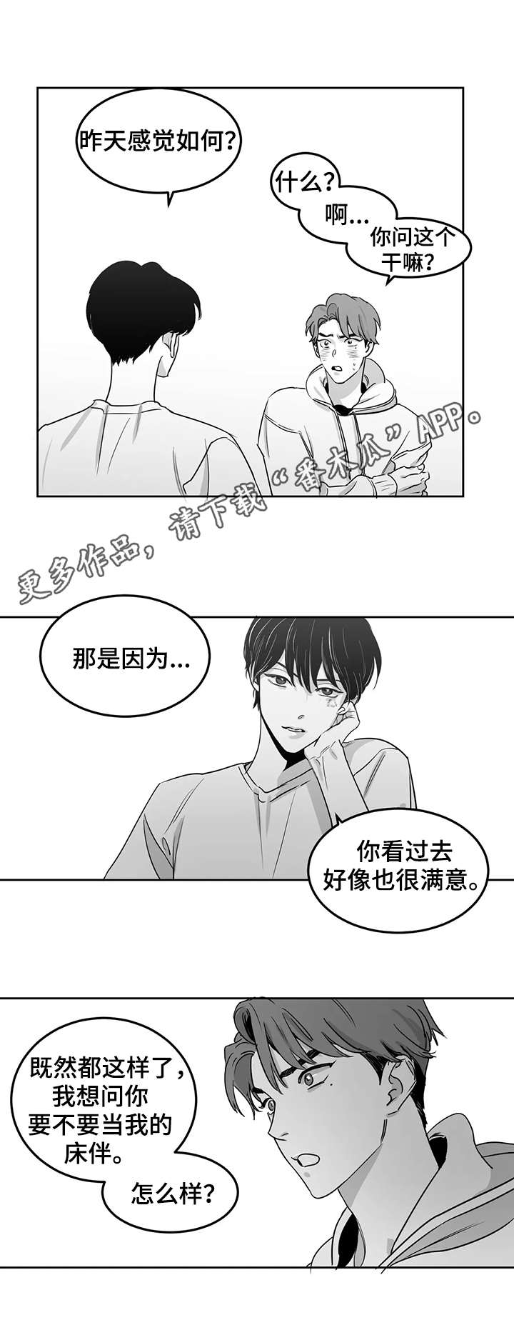 第6话6