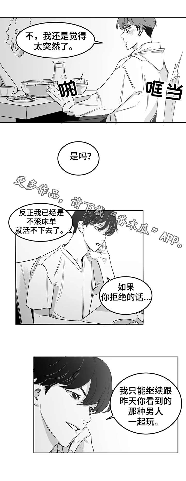 第6话7