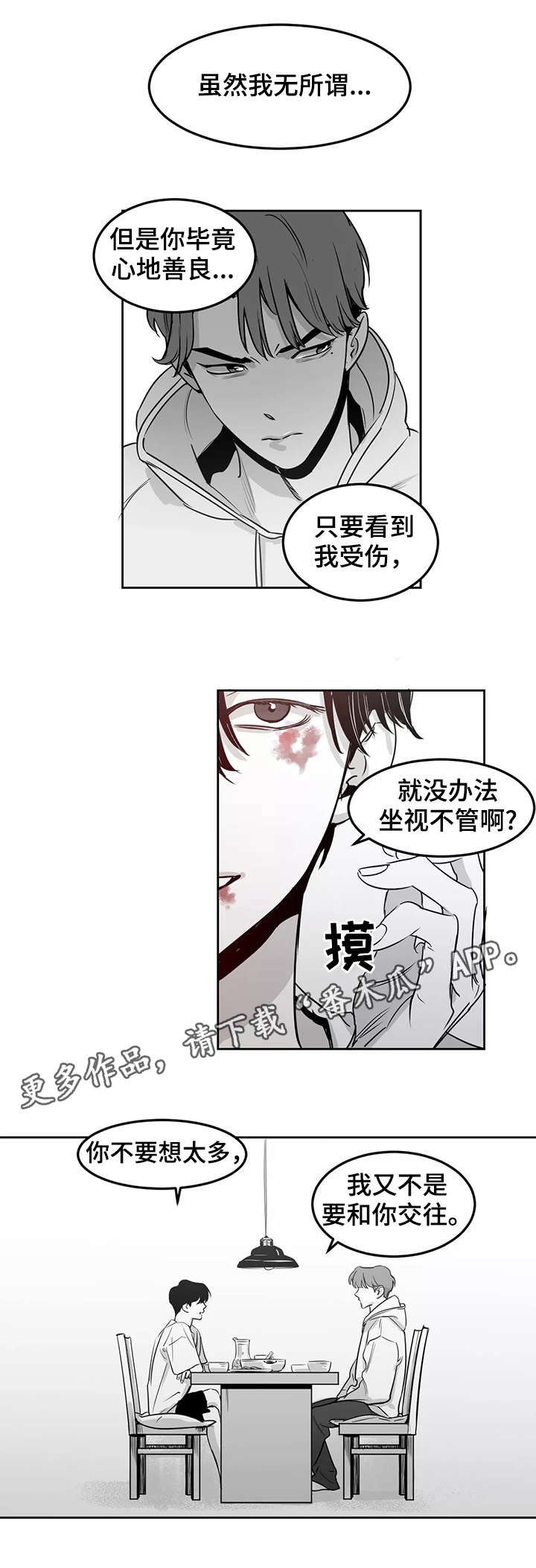 第6话8