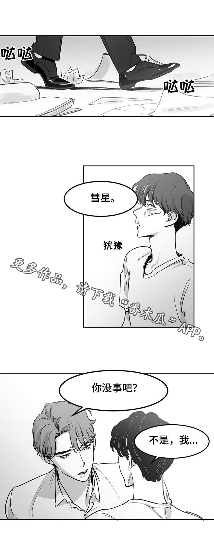 第5话0