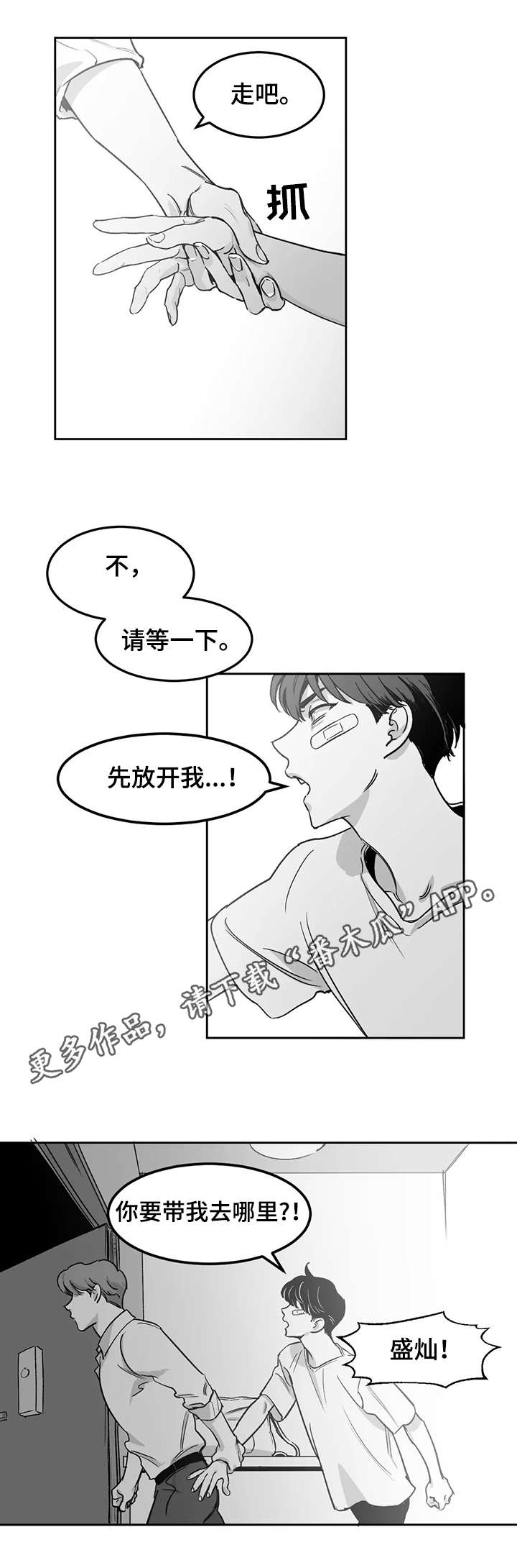 第5话1