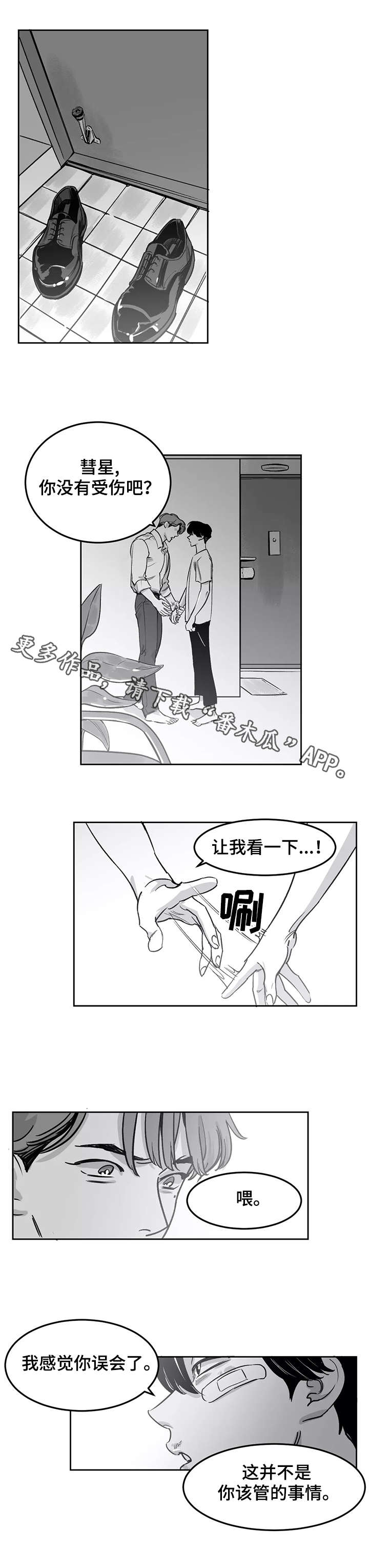 第5话2