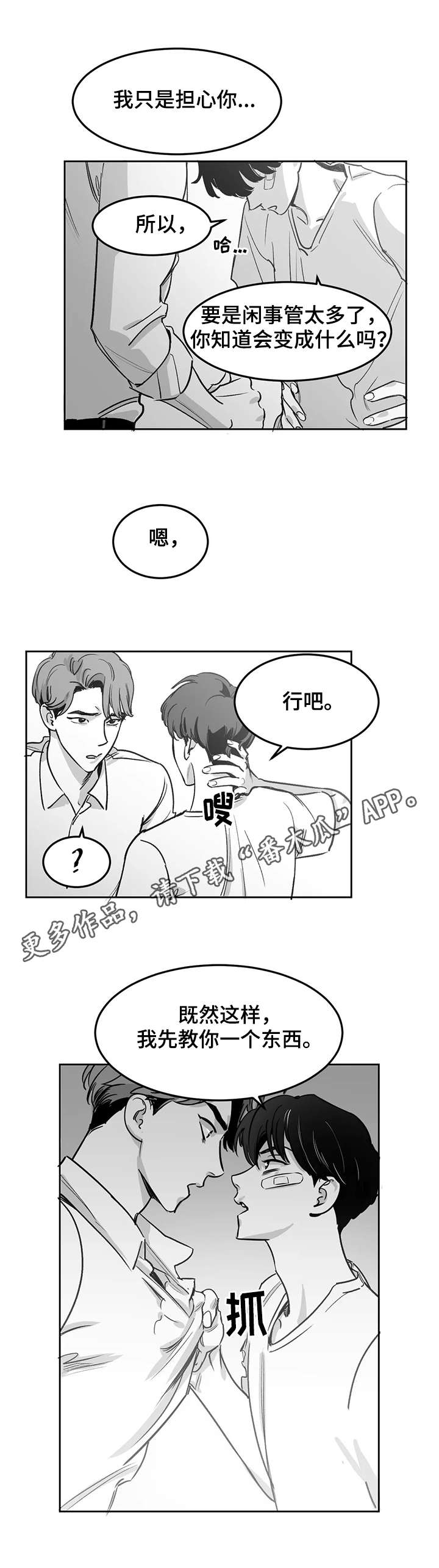 第5话3