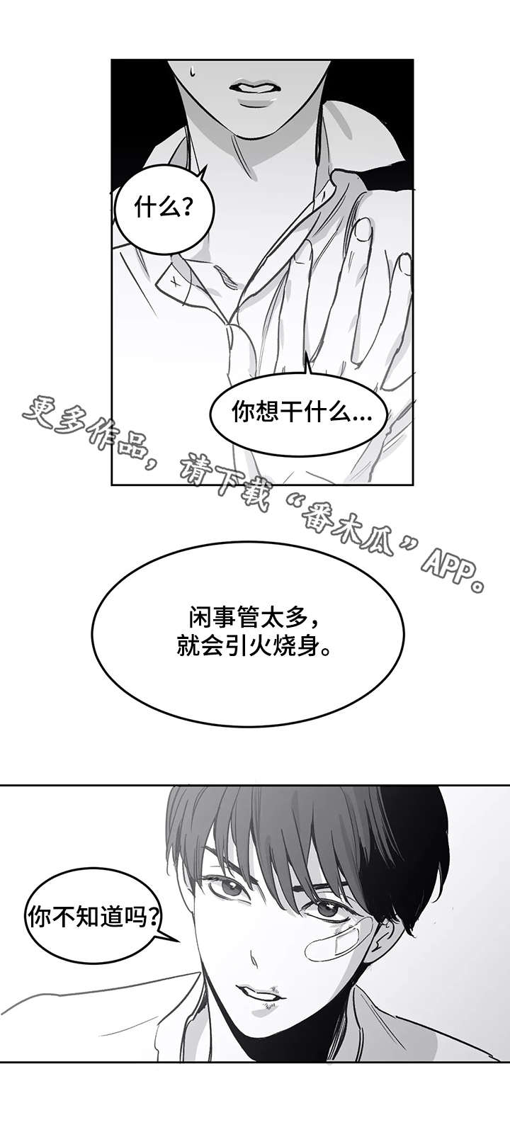 第5话4