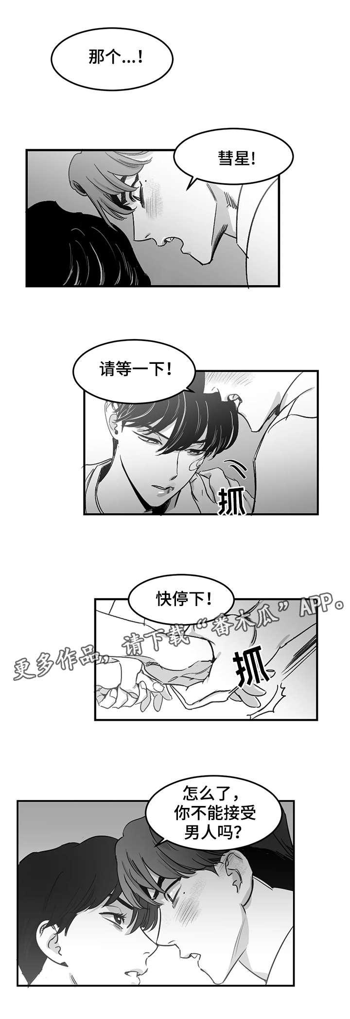 第5话5