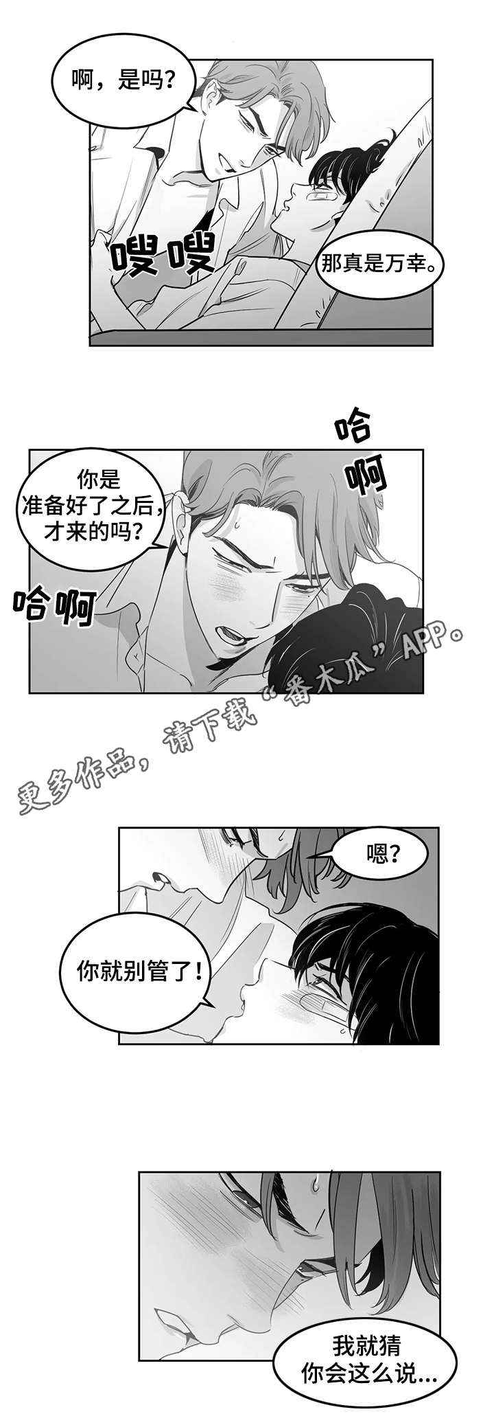 第5话7
