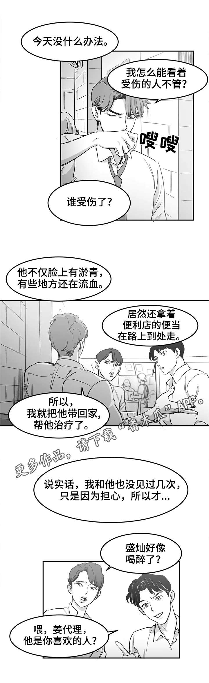 第4话1