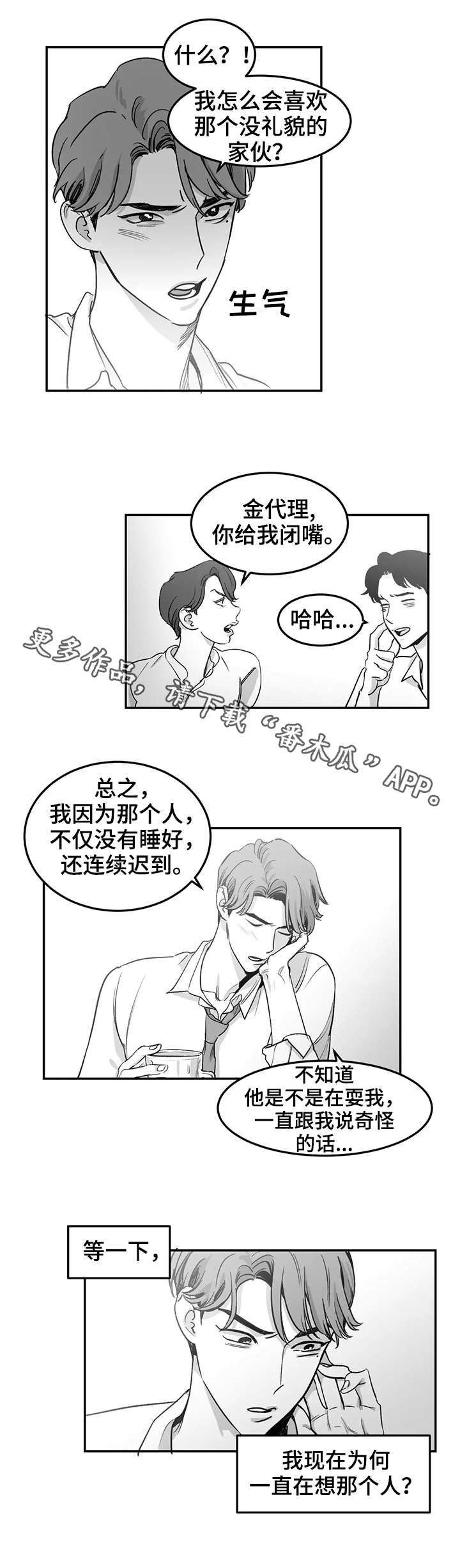 第4话2