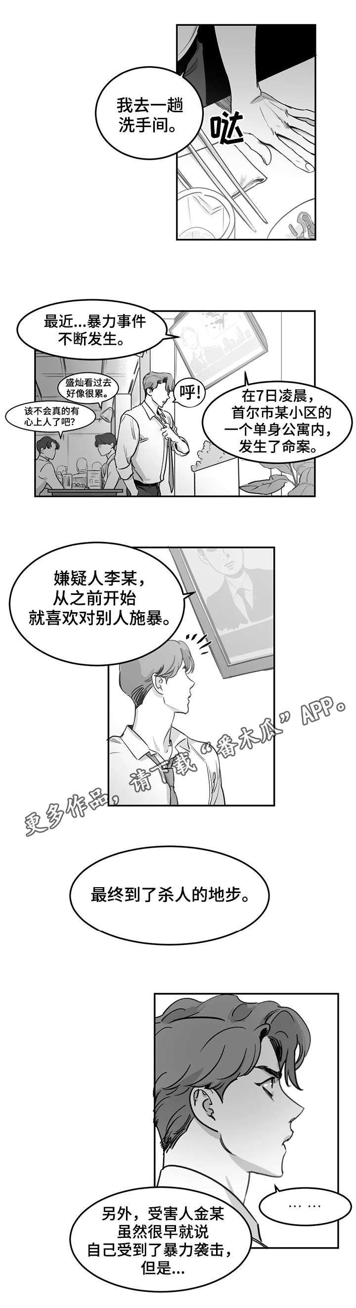 第4话3