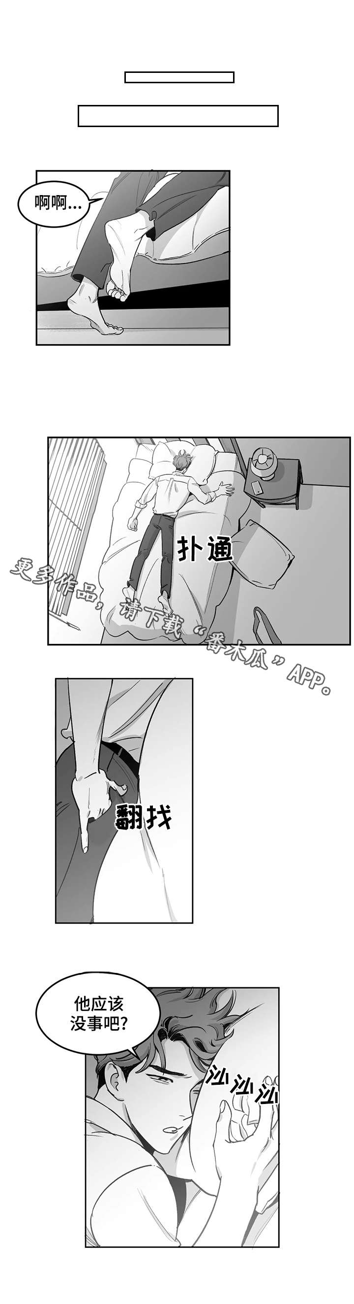第4话4