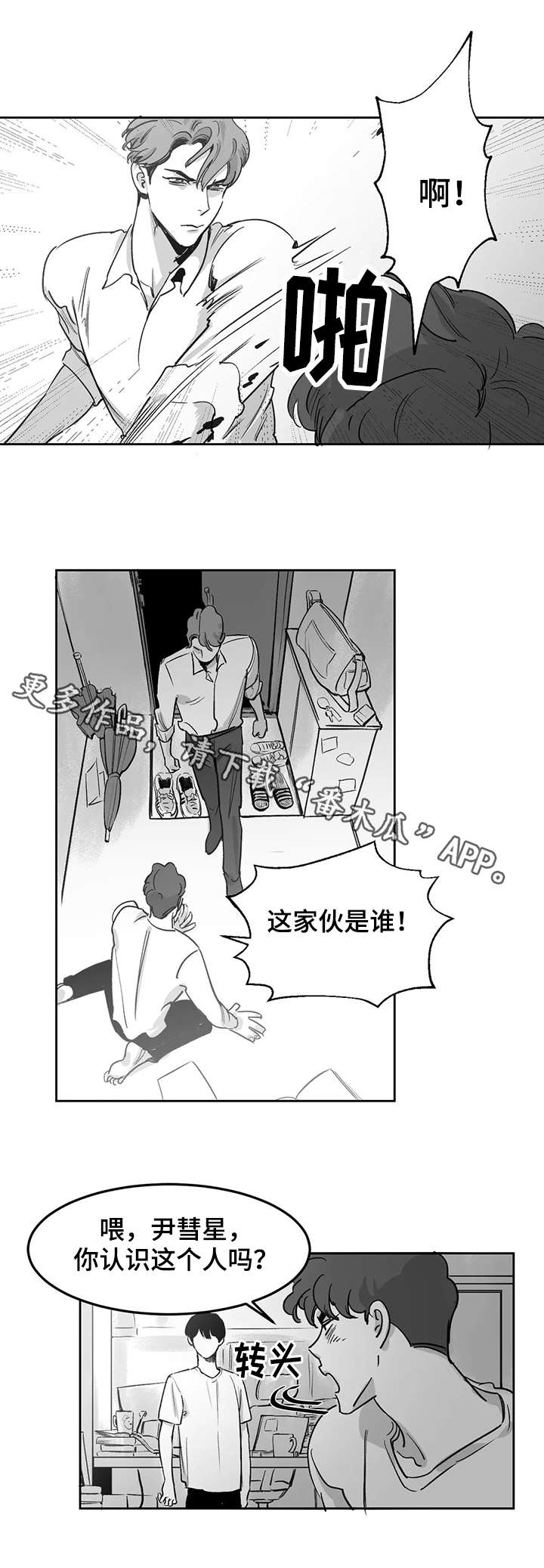 第4话8