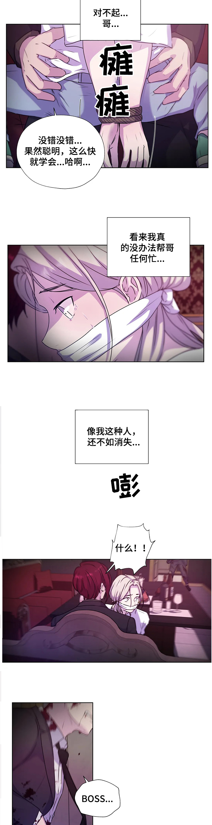 第139话13