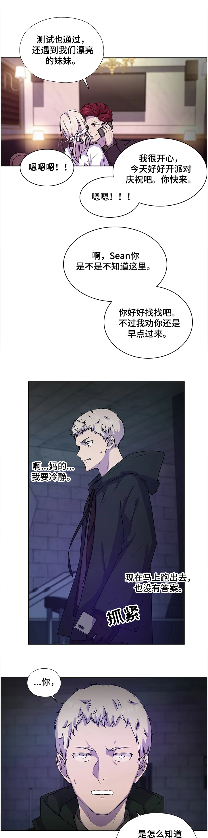 第138话4