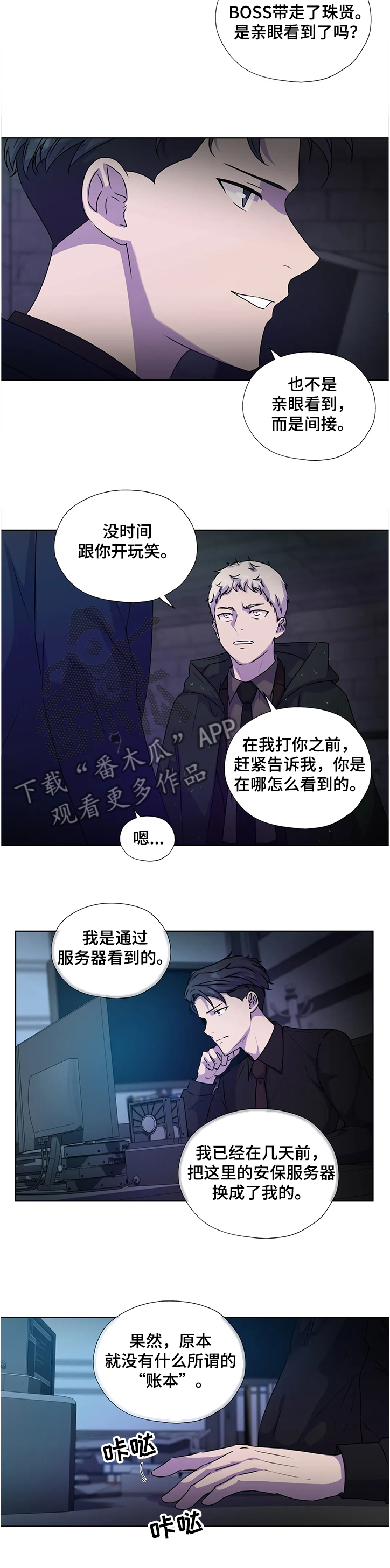 第138话5