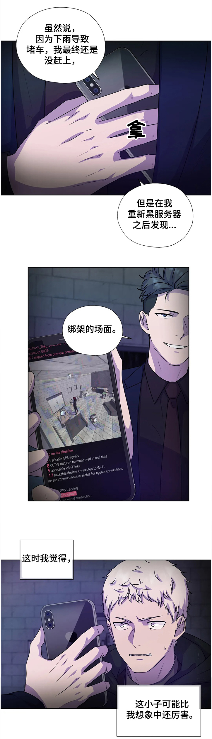 第138话7