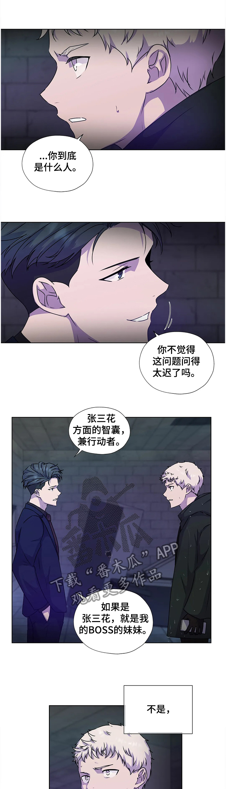 第138话8