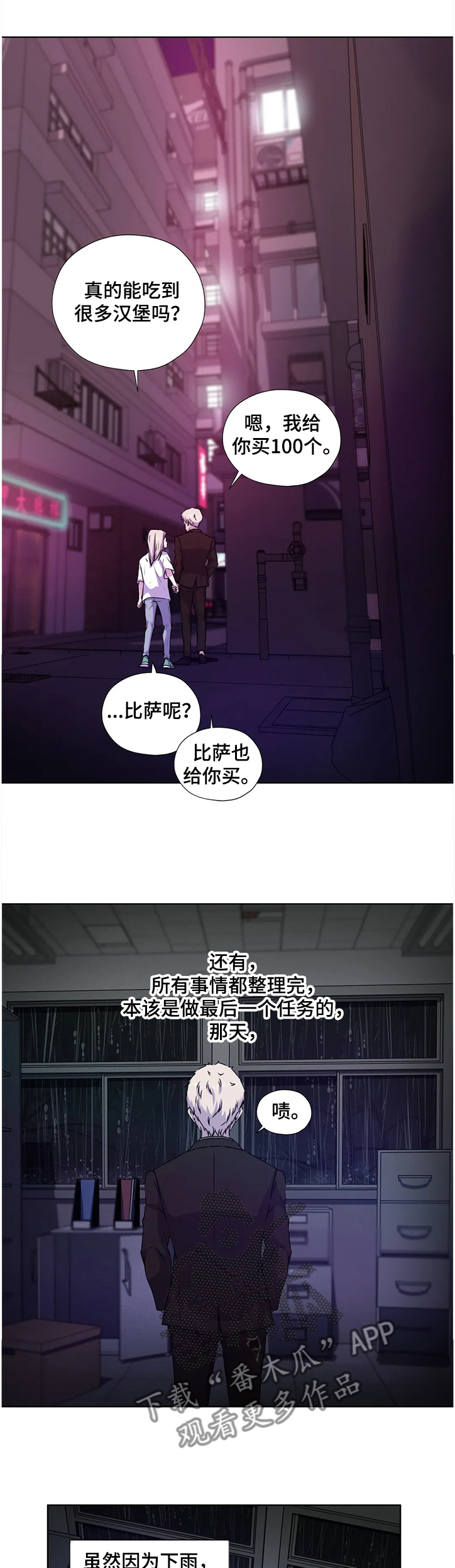 第137话5