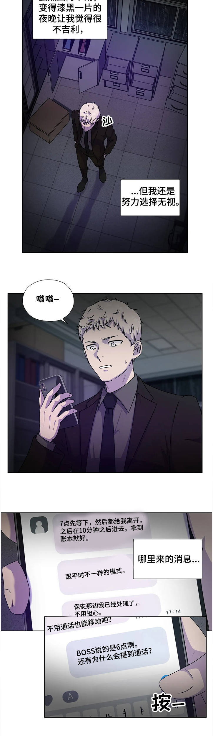 第137话6