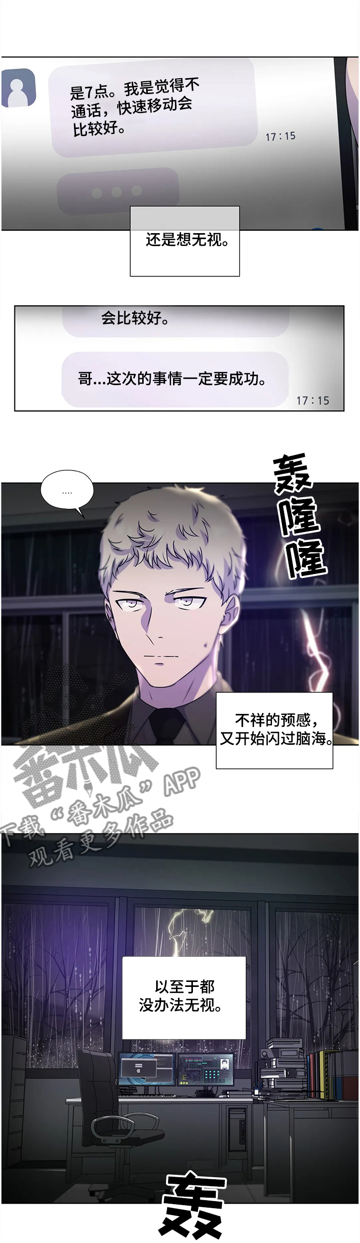 第137话7