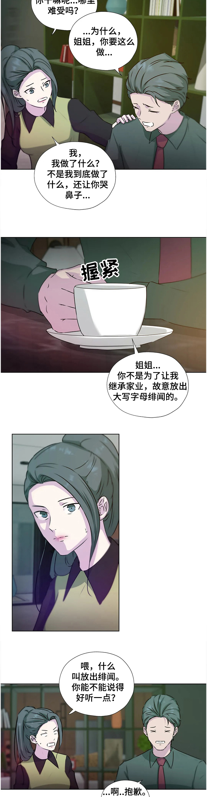 第135话4