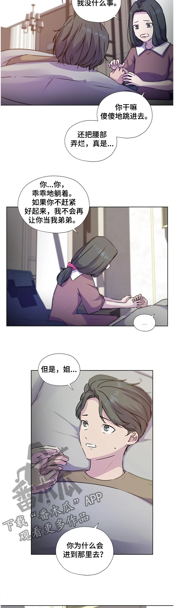 第133话8