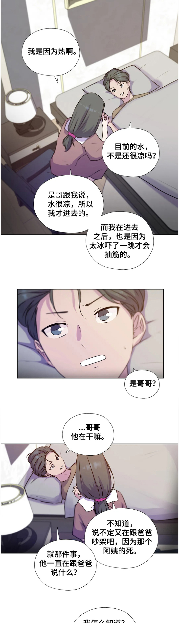 第133话9
